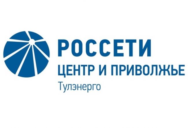 В «Тулэнерго» пройдет «День клиента»