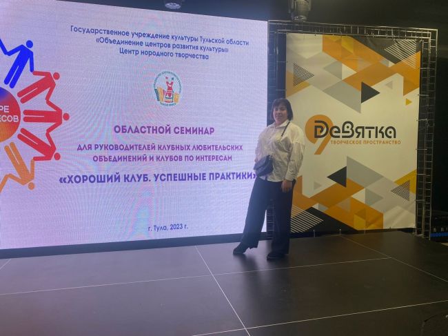 Культработники обсудили досуговую деятельность учреждений