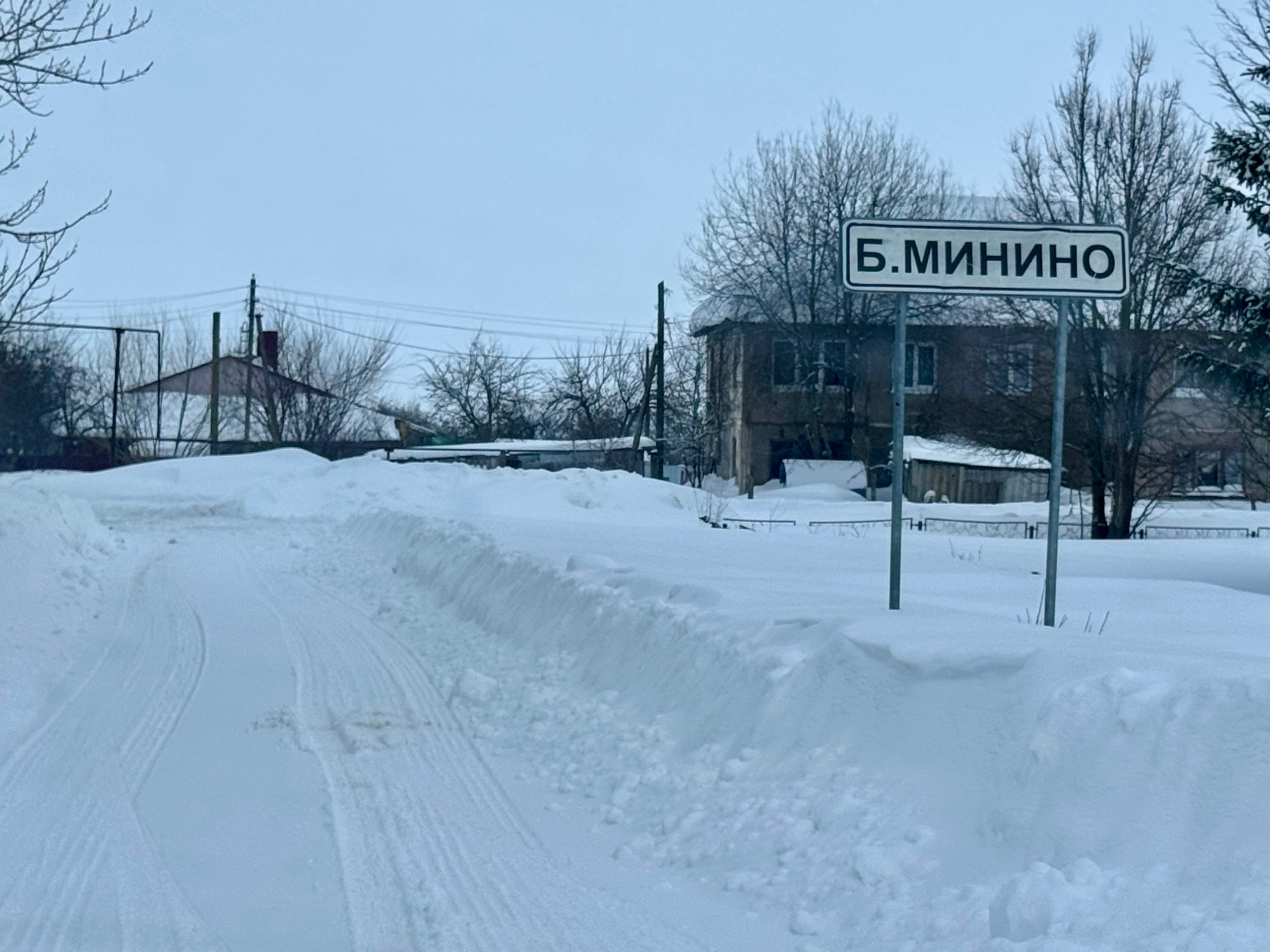 Большое Минино ждет добрых перемен