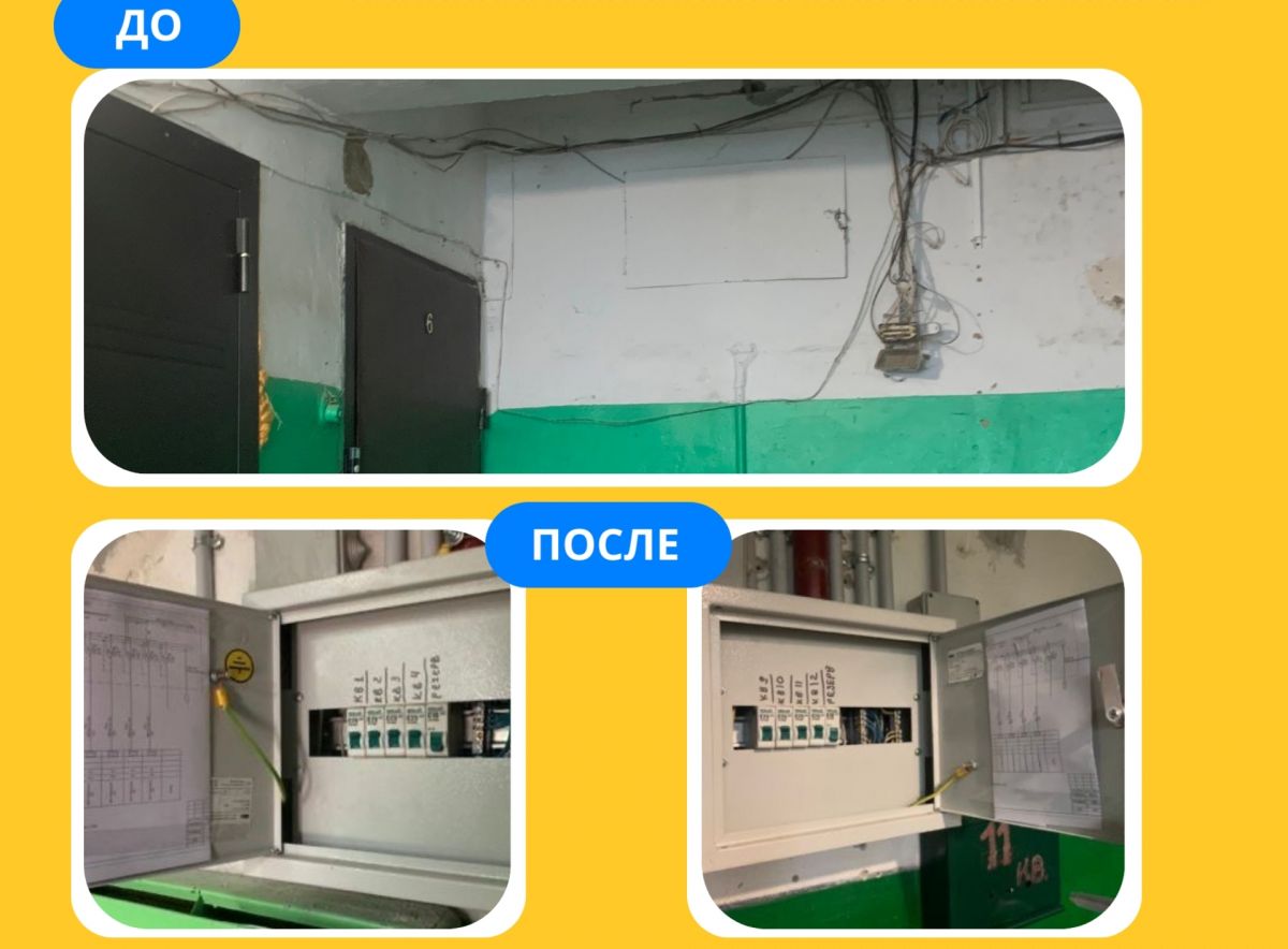 Светлее и безопаснее: в СХТ завершен капремонт электроснабжения двух домов