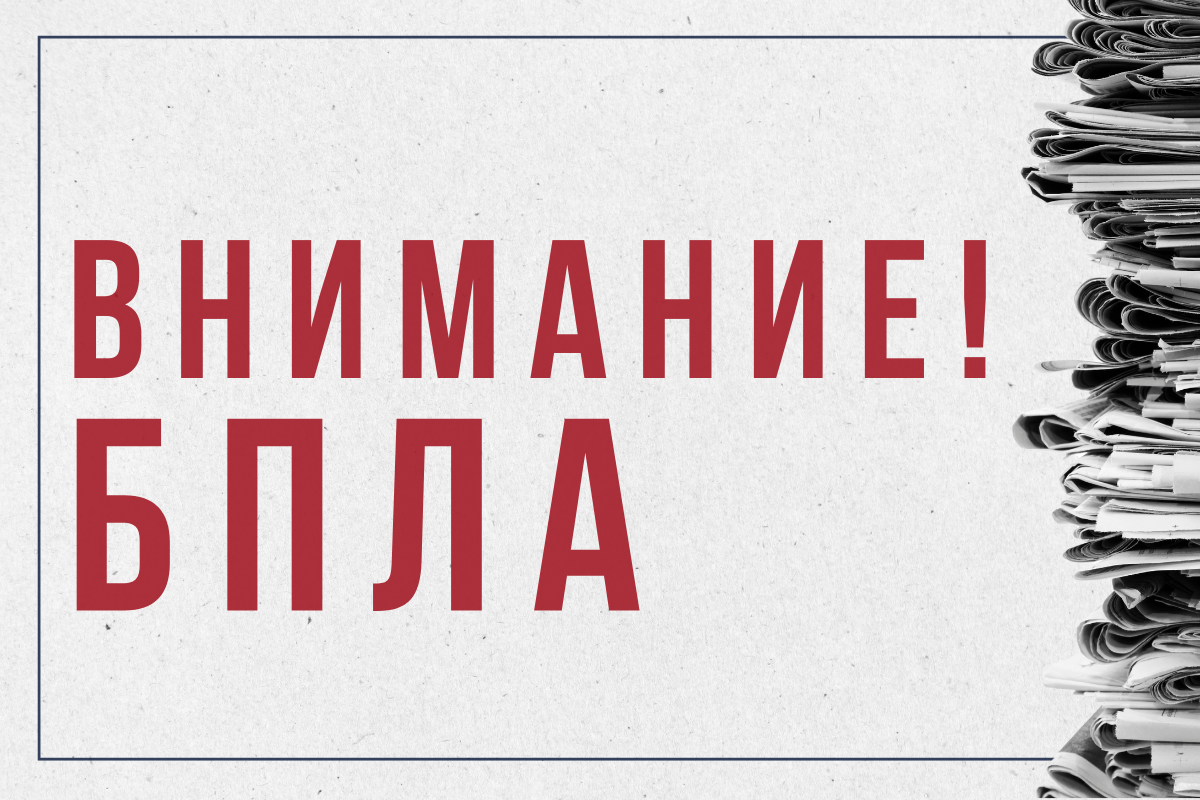 На территории Тульской области вновь объявлена атака БПЛА