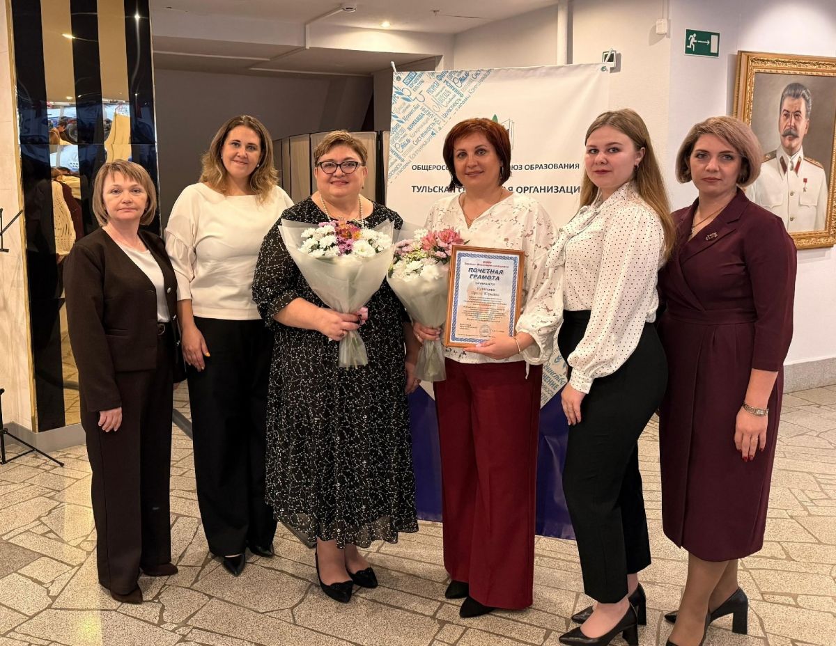 Педагоги Тепло-Огаревского района побывали на юбилее Профсоюза Педагоги Тепло-Огаревского района побывали на юбилее Профсоюза