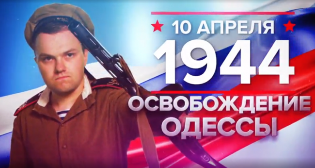 10 апреля 1944 года - Освобождение Одессы