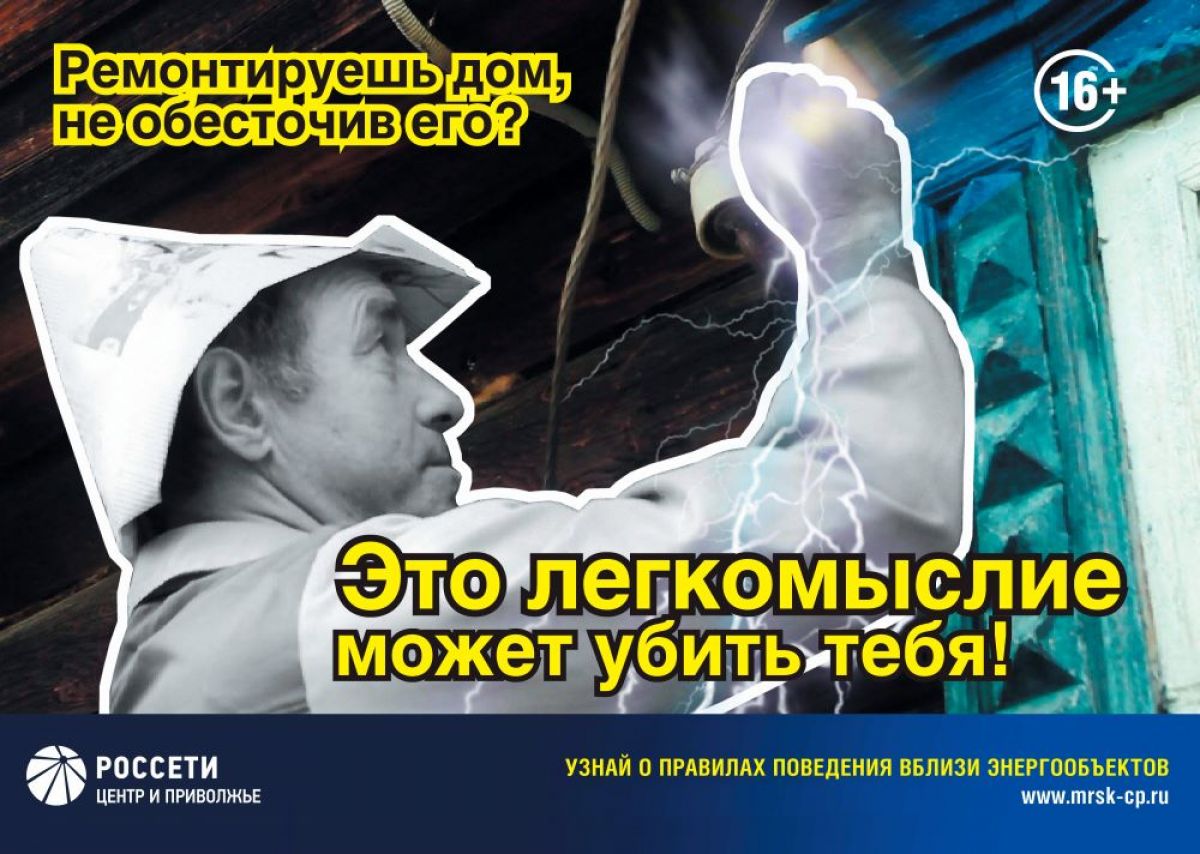 «Тулэнерго» информирует дачников о правилах электробезопасности «Тулэнерго» информирует дачников о правилах электробезопасности