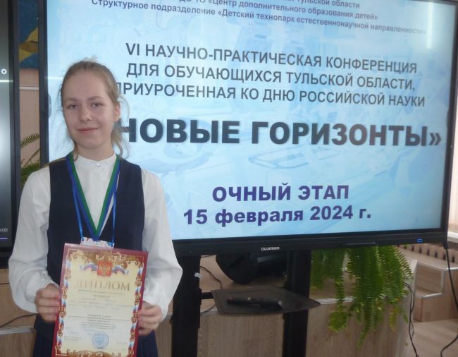 Ученица Волчье-Дубравской школы стала победительницей на областной конференции