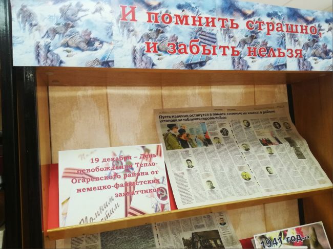 В районной библиотеке проходит выставка по страницам районной газеты