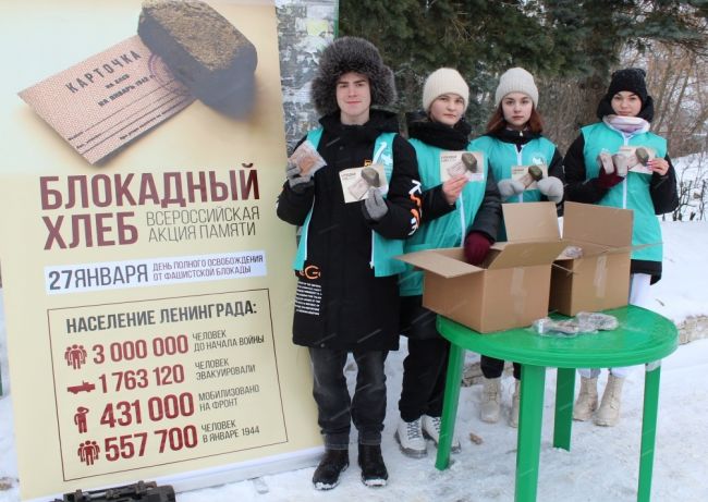 В Теплом проходит акция памяти «Блокадный хлеб»