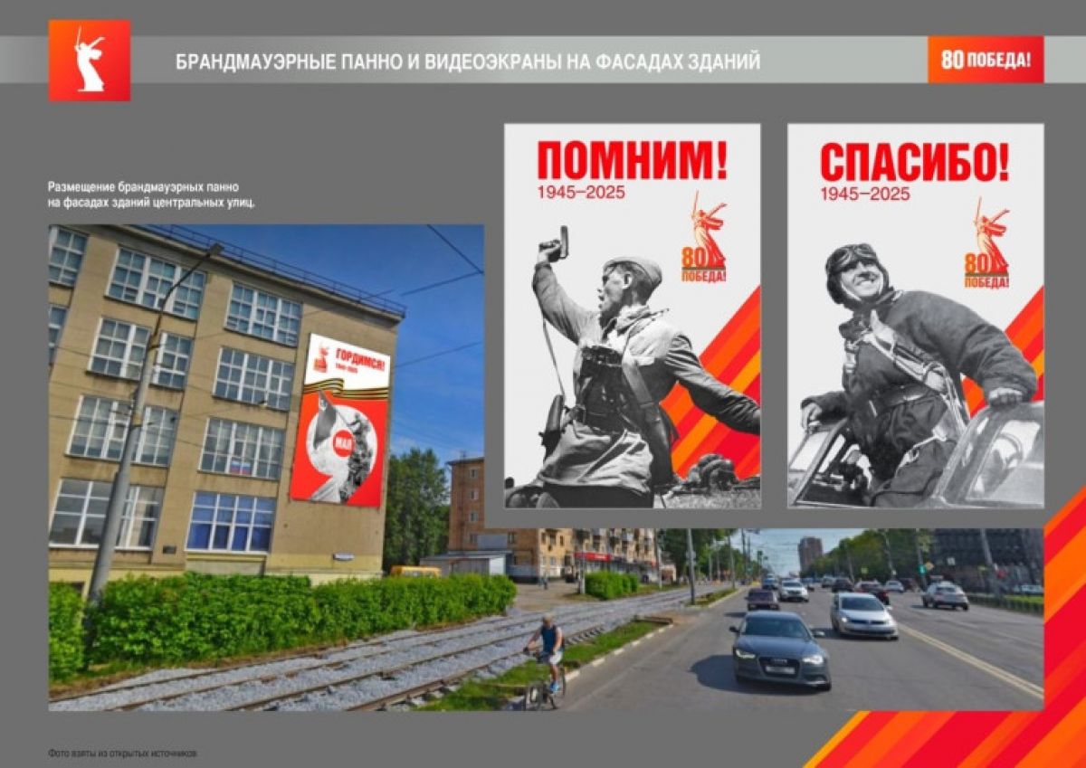 «Первый тульский» рассказал, как украсят Тулу к Дню Победы