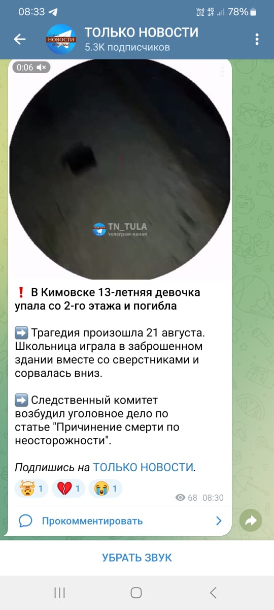 В Кимовске погибла 13-летняя девочка, упав со второго этажа заброшенного здания