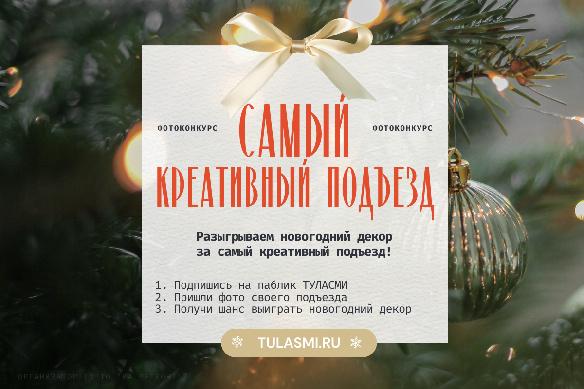 Объявлен конкурс на самый красивый подъезд