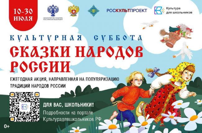 Пройдет всероссийская ежегодная акция «Культурная суббота»