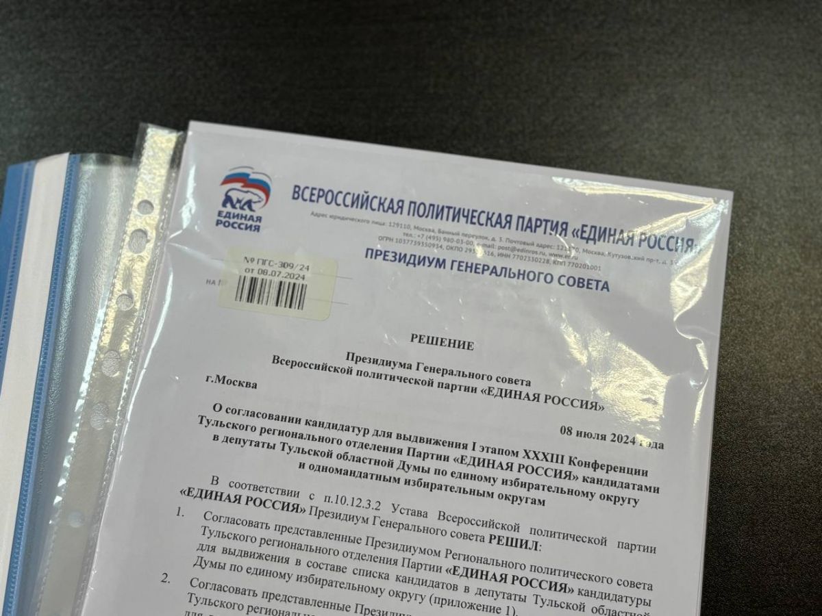 Тульский избирком заверил перечень и список кандидатов от «ЕДИНОЙ РОССИИ» в областную думу