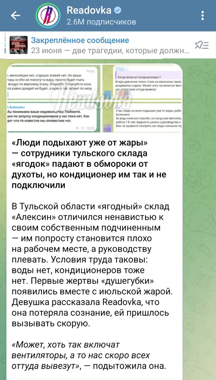 Работники сообщают о невыносимой духоте на складе «ВБ Алексин»