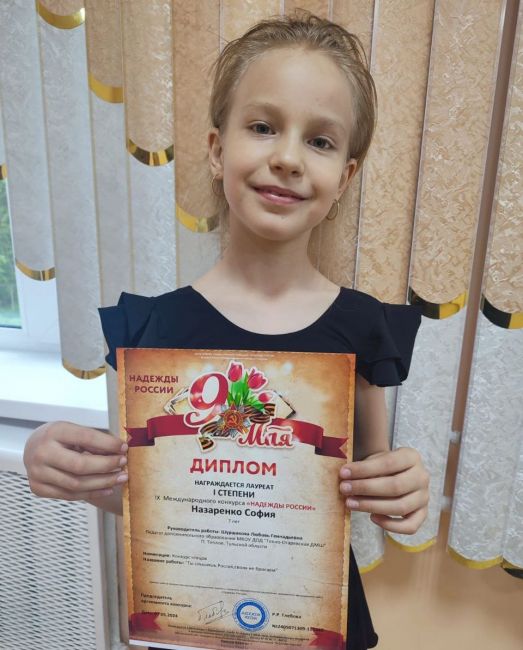 София Назаренко стала победительницей конкурса чтецов «Надежды России»