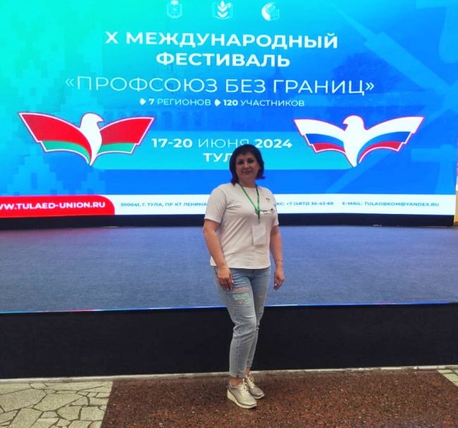 Педагог Нарышкинской школы принимает участие в международном фестивале профсоюзов