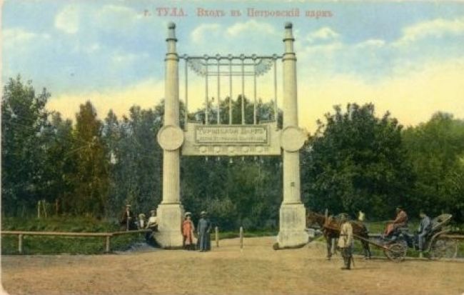 Белоусовскому парку 130 лет!