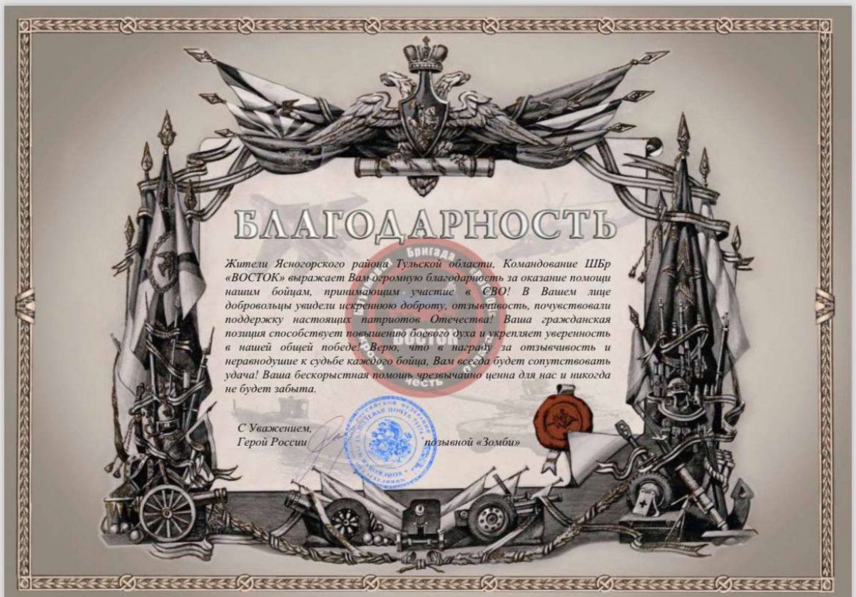 Бойцы СВО получили помощь от жителей Ясногорского района Бойцы СВО получили помощь от жителей Ясногорского района