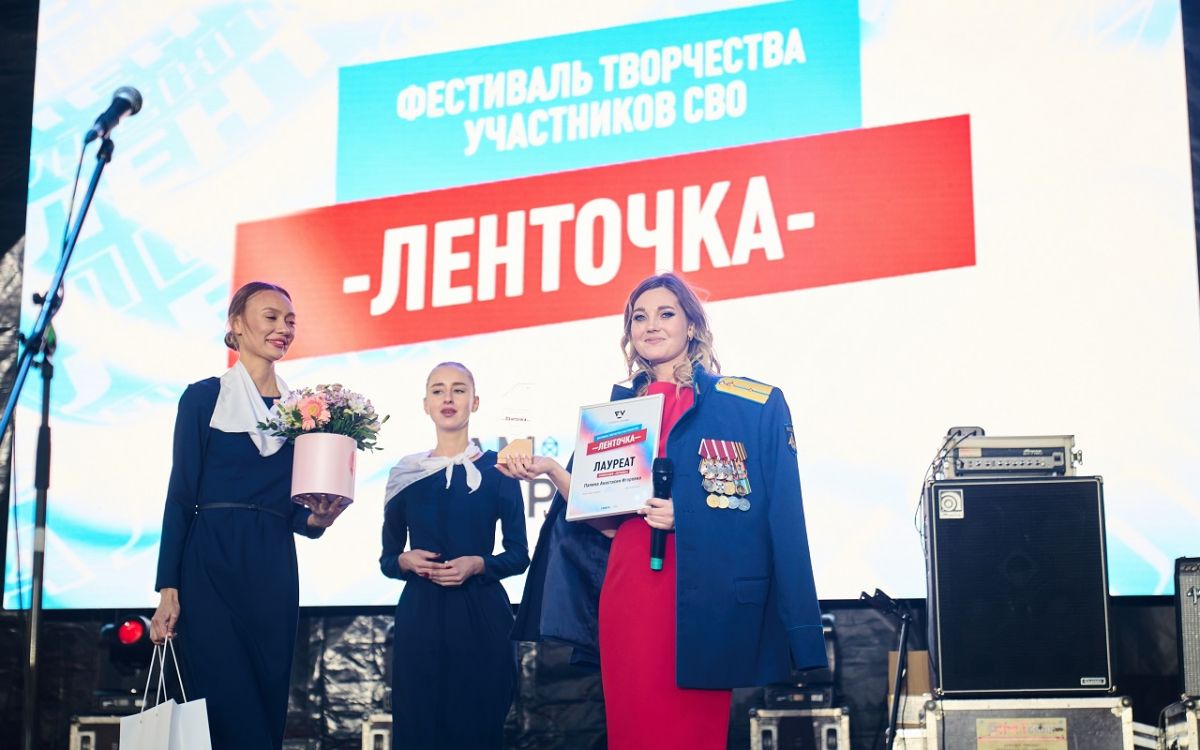 Тульские «Жены Героев» выступили на фестивале участников СВО Тульские «Жены Героев» выступили на фестивале участников СВО
