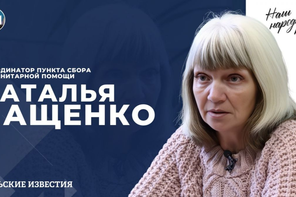 «Тульские известия» в ходе проекта «Все для Победы71» продолжают проект «Наш народный полк» «Тульские известия» в ходе проекта «Все для Победы71» продолжают проект «Наш народный полк»