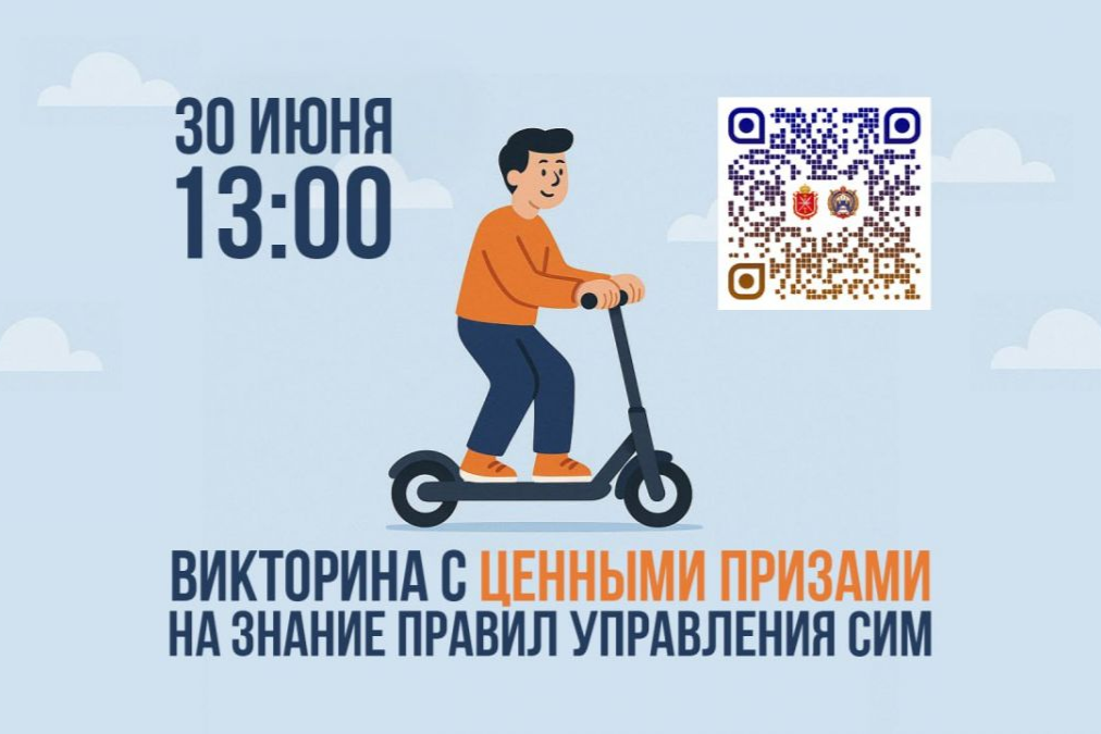 Жителям Тульской области подарят 60 бесплатных поездок на электросамокатах по Туле