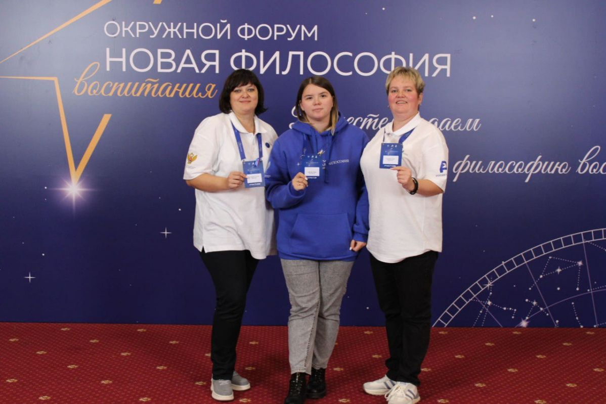 В форуме «Новая философия воспитания» в Центральном федеральном округе  приняли участие три представителя Каменского района В форуме «Новая философия воспитания» в Центральном федеральном округе  приняли участие три представителя Каменского района