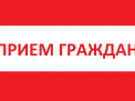 Отделение Общероссийская общественная организация «Ассоциация юристов России» ведет прием граждан Отделение Общероссийская общественная организация «Ассоциация юристов России» ведет прием граждан