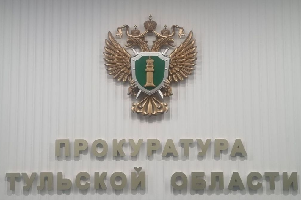 В Тульской области в суд направлено уголовное дело об организации незаконной миграции на территории региона В Тульской области в суд направлено уголовное дело об организации незаконной миграции на территории региона