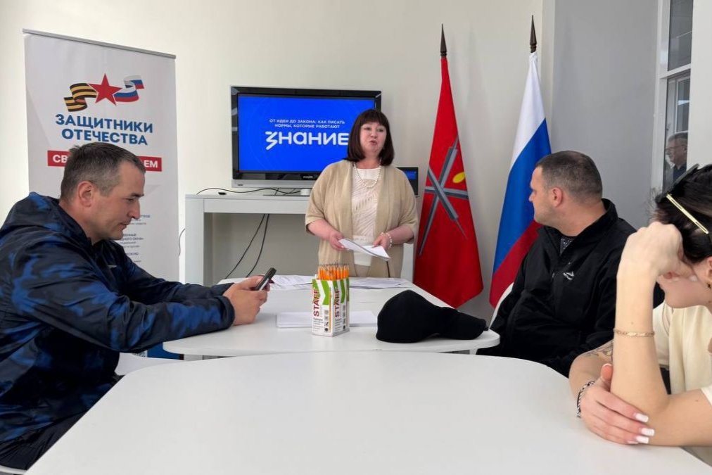 Ветераны СВО в Тульской области осваивают основы законотворчества Ветераны СВО в Тульской области осваивают основы законотворчества