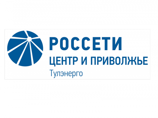 Филиал «Тулэнерго» проводит «День клиента»