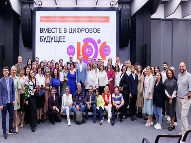 Объявлены итоги XII конкурса «Вместе в цифровое будущее»: тульский журналист стал победителем