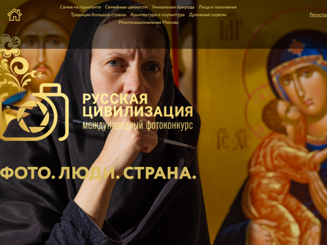 Узловчан приглашают принять участие в Международном фотоконкурсе