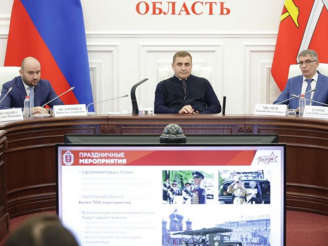 Алексей Дюмин: «День Победы мы должны провести на высоком организационном уровне»