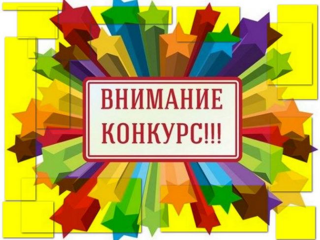 Заканчивается прием заявок на Всероссийский грантовой конкурс «Центры новых возможностей»