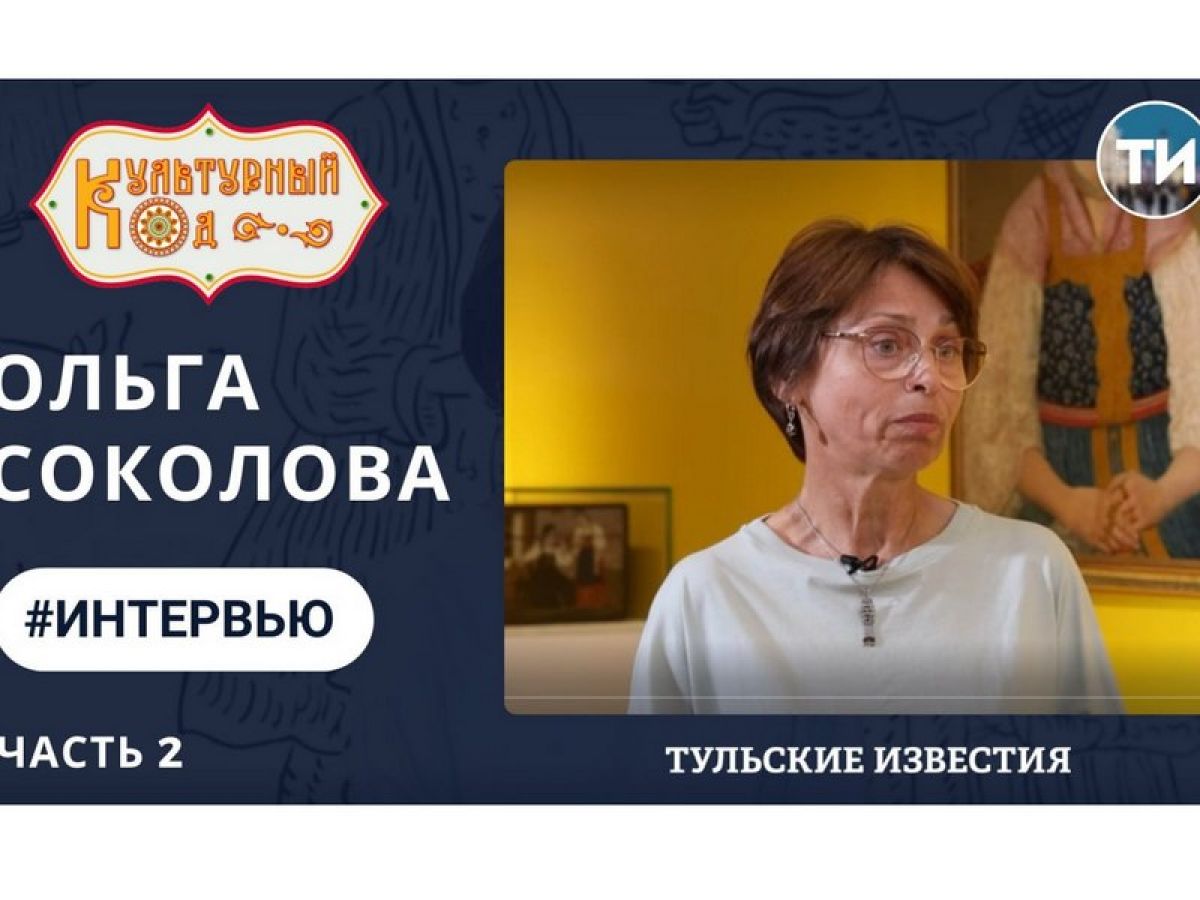 Проект «ТИ» «Культурный код» рассказывает о традициях и артефактах старинных русских свадеб