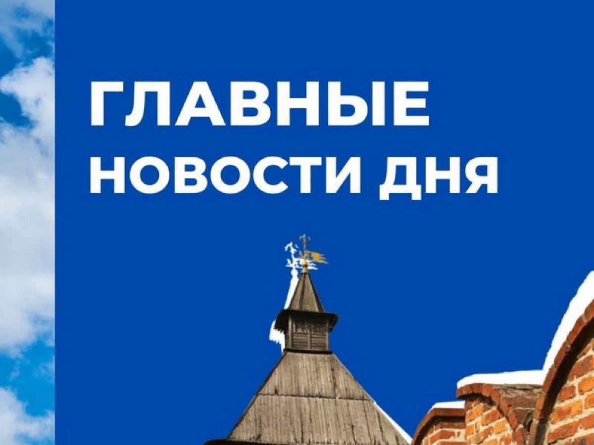 Ситуация в Курской области, помощь от туляков и итоги смотра-конкурса подведены в Узловой: «Знамя» о главном