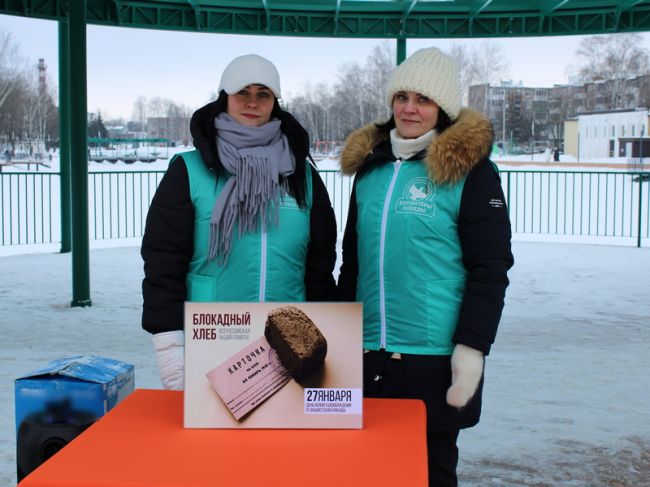 Узловчане присоединились ко Всероссийской акции «Блокадный хлеб»