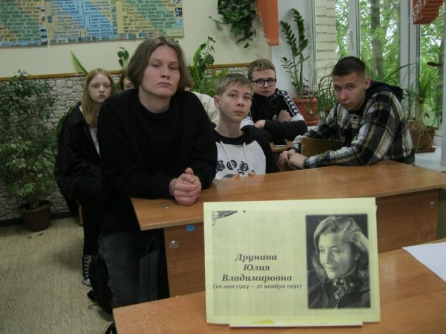 Узловские гимназисты познакомились с литературным творчеством поэтессы Юлии Друниной
