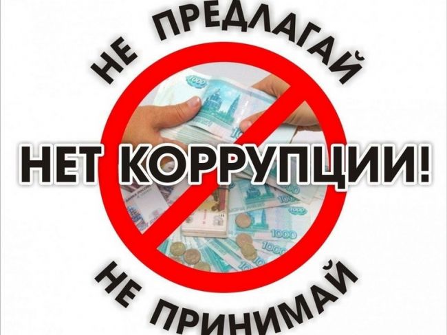 На территории Тульской области проходит информационно-просветительская акция «Нет коррупции!»