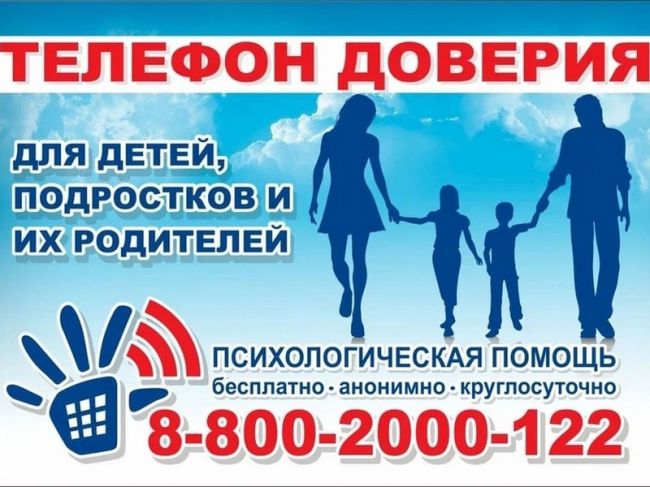 В Узловском районе проводится акция Международный день детских телефонов доверия