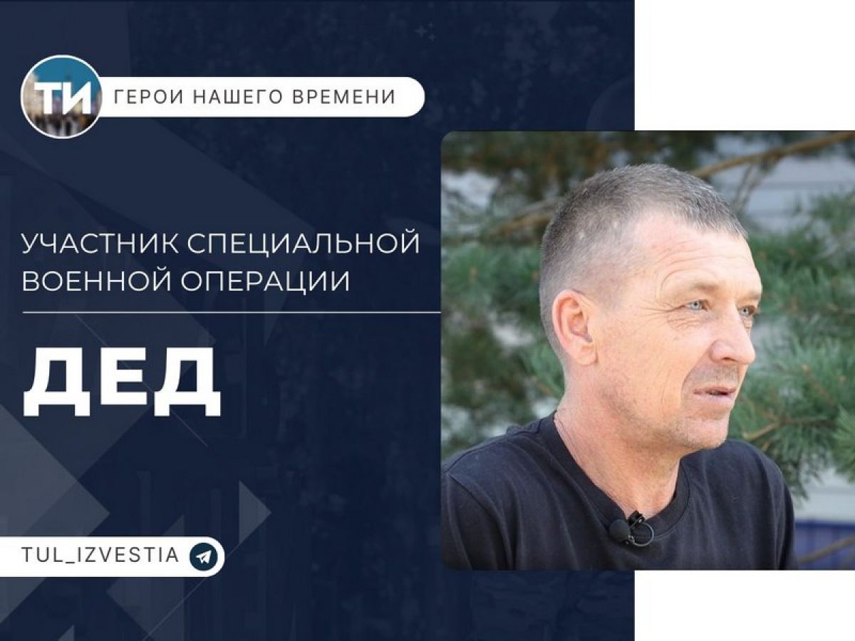 «Тульские известия» продолжают проект «Герои нашего времени»