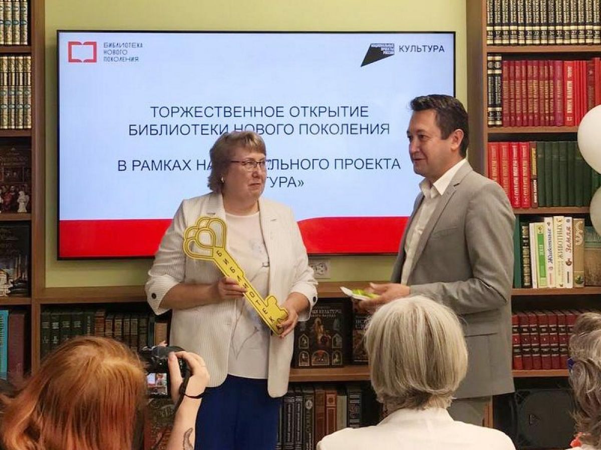 В рамках нацпроекта «Культура» в Новомосковске открылась модельная библиотека