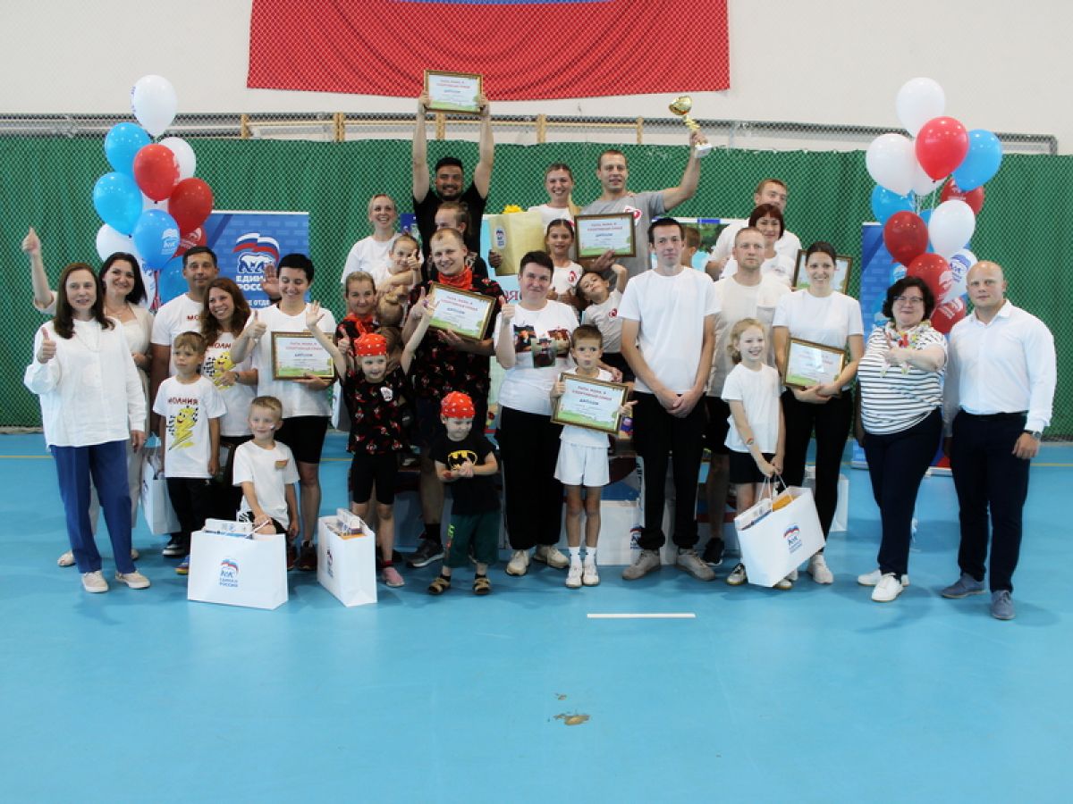 Семьи из Узловского района стали участниками спортивного праздника