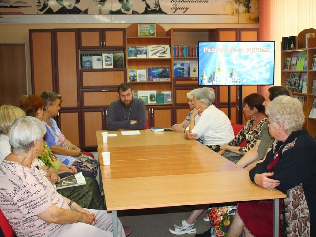 В Центральной городской библиотеке продолжился цикл православных бесед «Разговор по душам»