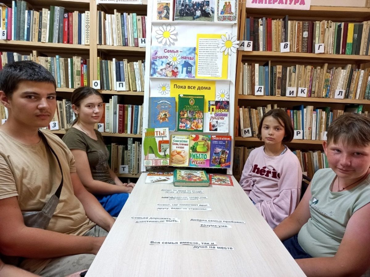 В Федоровской сельской библиотеке состоялась познавательная программа «Семейная академия»