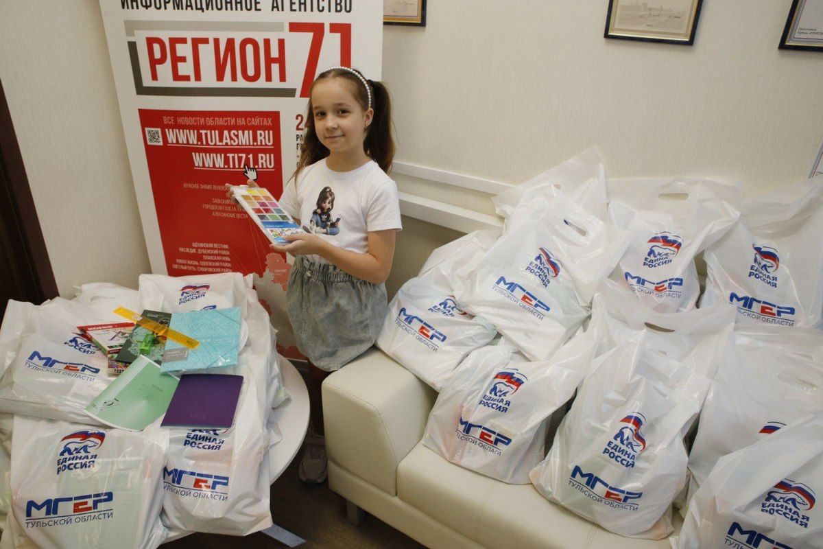 Более 40 детей сотрудников «ИА «Регион 71» получили комплекты канцтоваров к Дню знаний