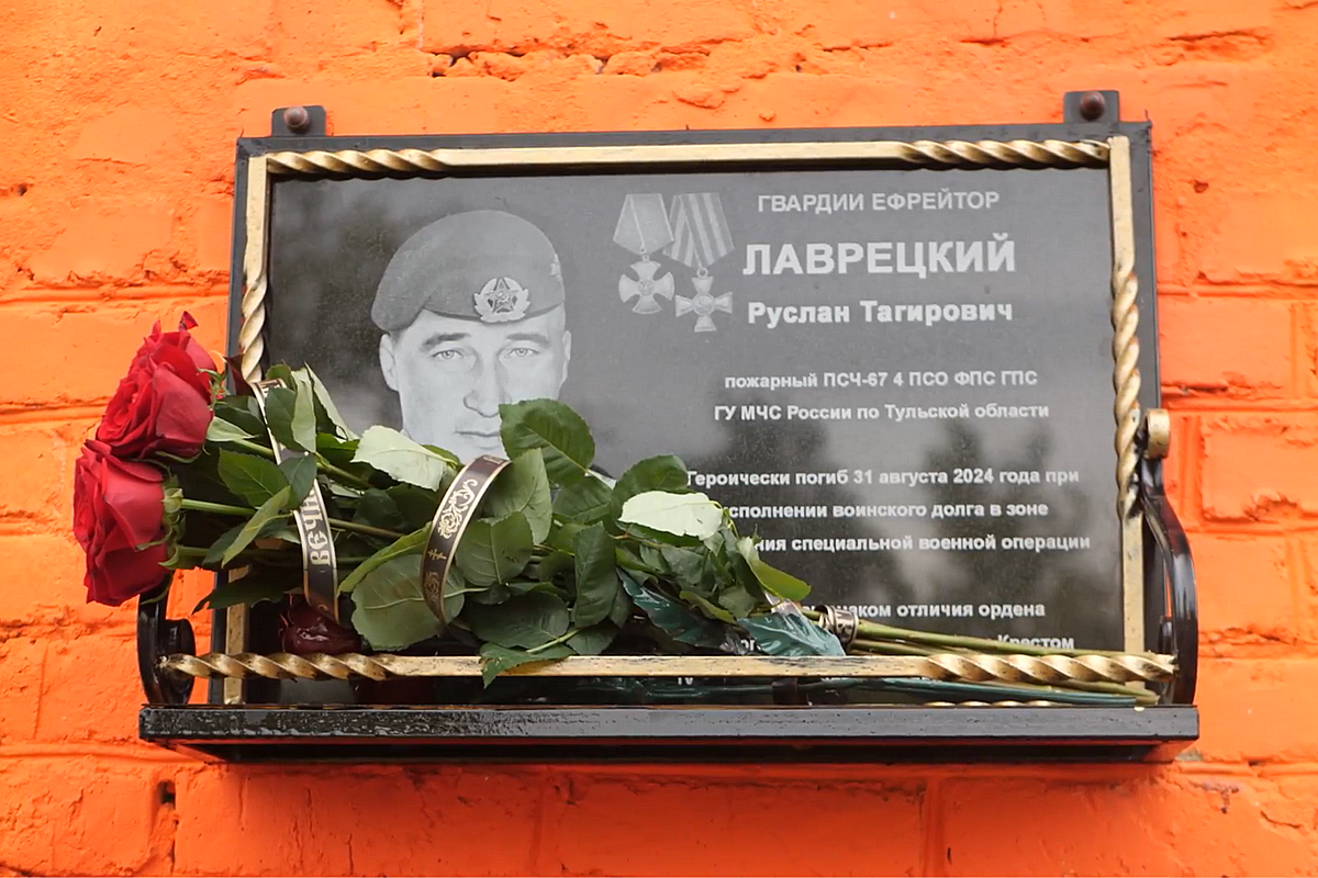 В Узловском районе увековечили память Руслана Лаврецкого
