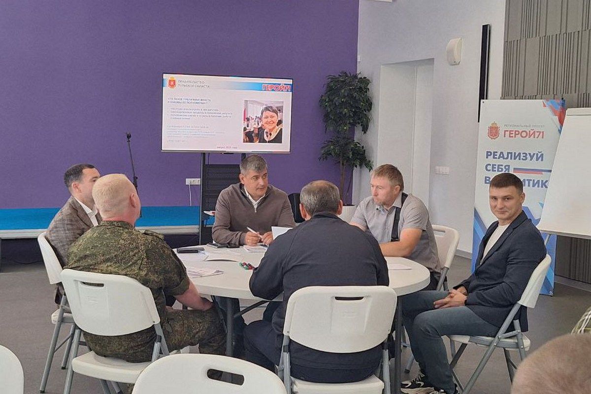 В Туле стартовала программа по реализации в политике участников проекта «Герой 71» В Туле стартовала программа по реализации в политике участников проекта «Герой 71»