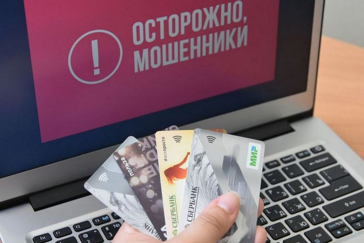 Учительница из Узловой попалась на удочку мошенников