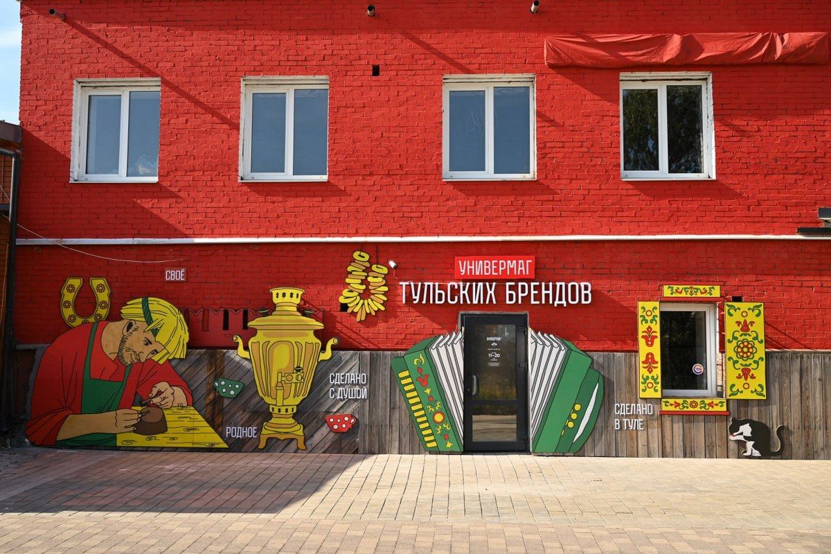Тульская область признана лучшим регионом для развития креативного бизнеса на всероссийском форуме