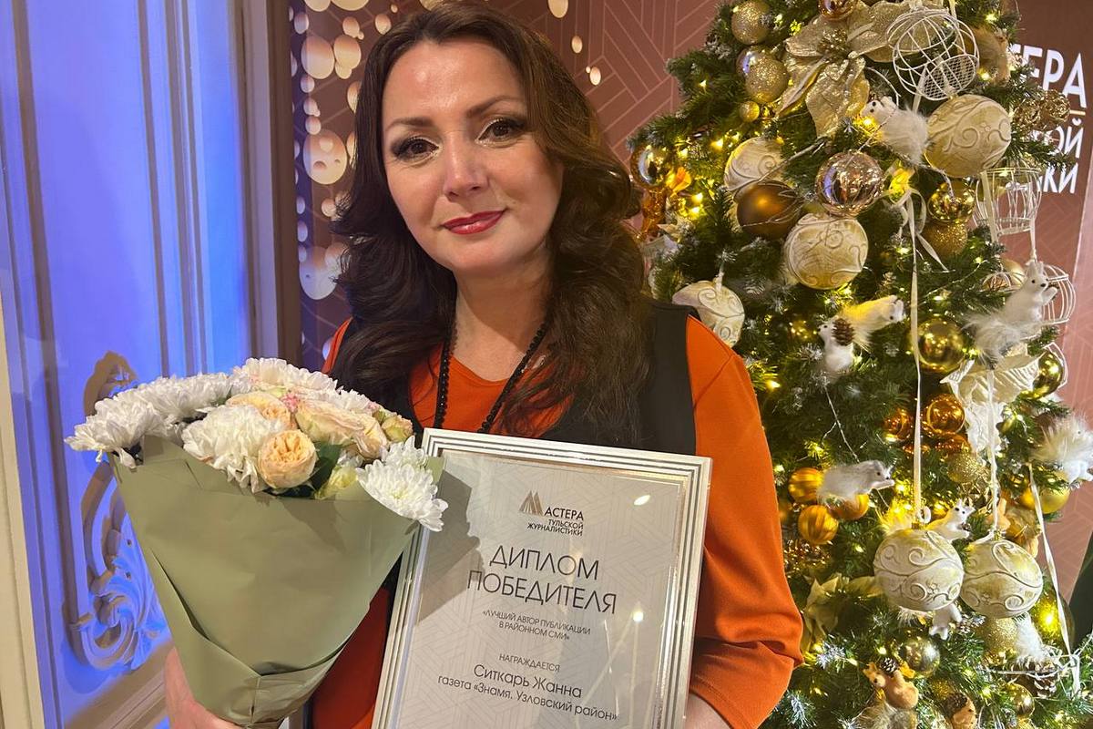 Главный редактор газеты «Знамя. Узловский район» в числе финалистов конкурса МТЖ